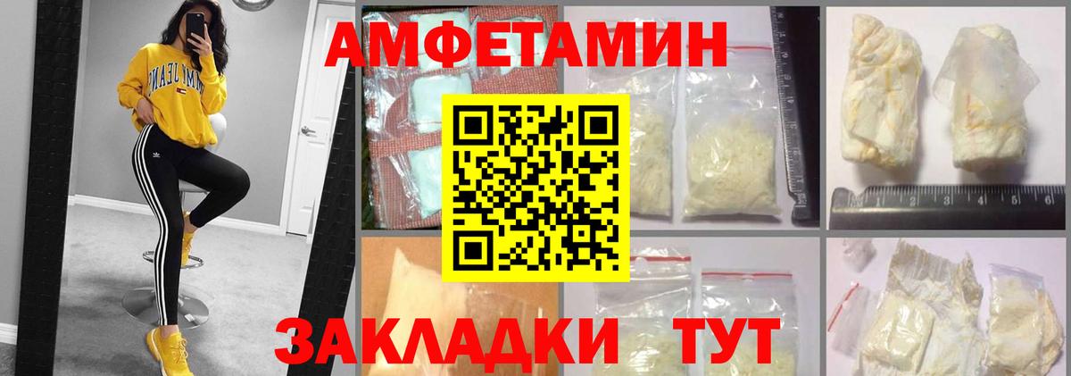 АМФЕТАМИН Premium Сызрань