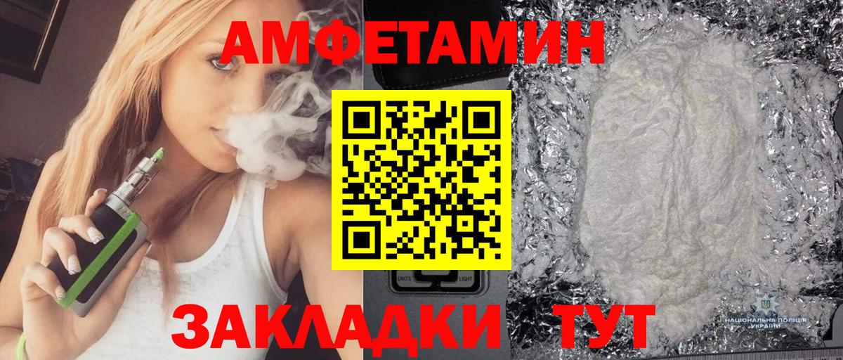 Amphetamine Розовый  Вход с VPN  Амфетамин  Сызрань 
