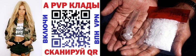 Alpha-PVP Соль Сызрань
