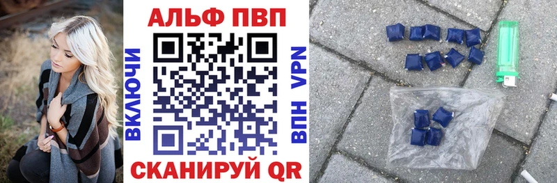 Alfa_PVP VHQ Сызрань