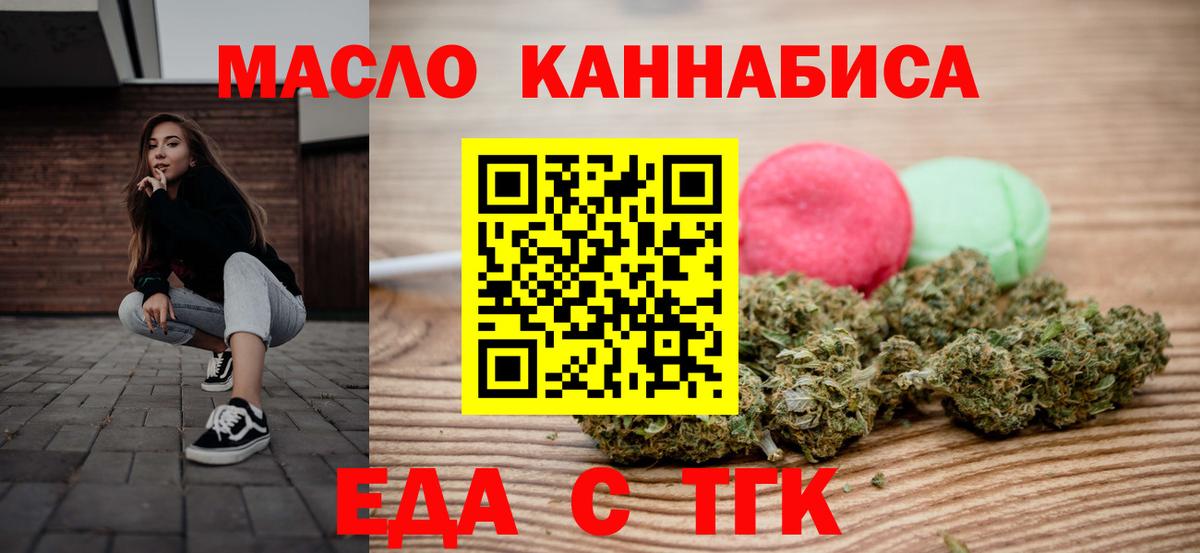 Cannafood конопля  Вход с VPN  Сызрань 