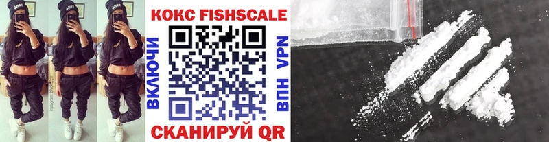 Cocaine FishScale  Сызрань 