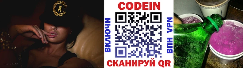 цена наркотик  Сызрань  Codein напиток Lean (лин) 