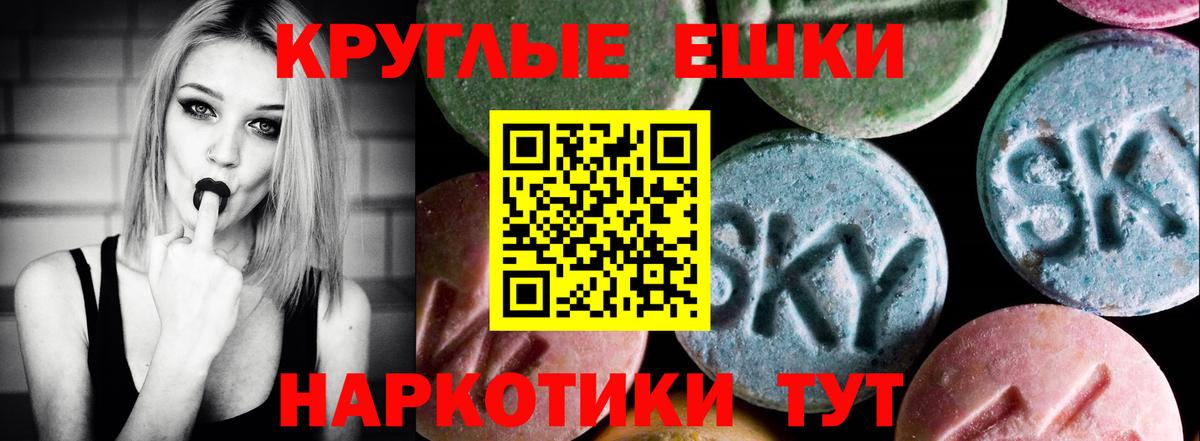 Экстази 99%  Ecstasy TESLA  Сызрань  Вход с VPN 
