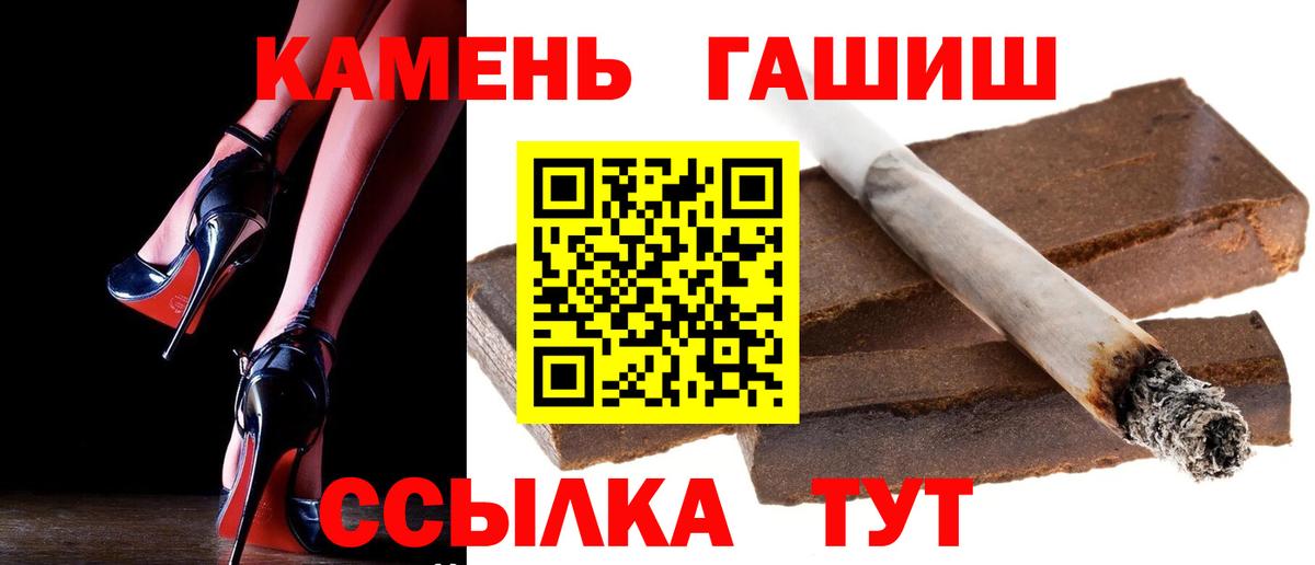 Гашиш убойный  ГАШ убойный  Сызрань  Вход с VPN 