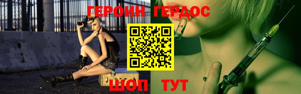 ГЕРОИН гречка  Вход с VPN  Сызрань 