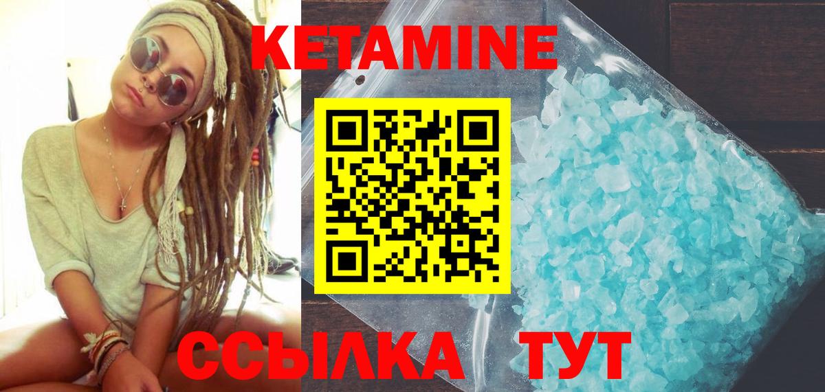 КЕТАМИН VHQ  Вход с VPN  Сызрань 