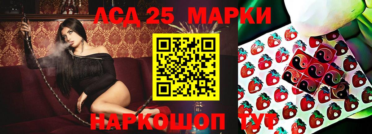 LSD-25 экстази кислота Сызрань