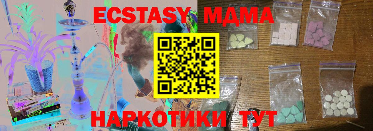 MDMA crystal Сызрань