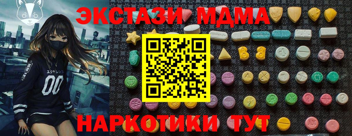MDMA  МДМА Molly  Вход с VPN  МДМА VHQ  Сызрань 