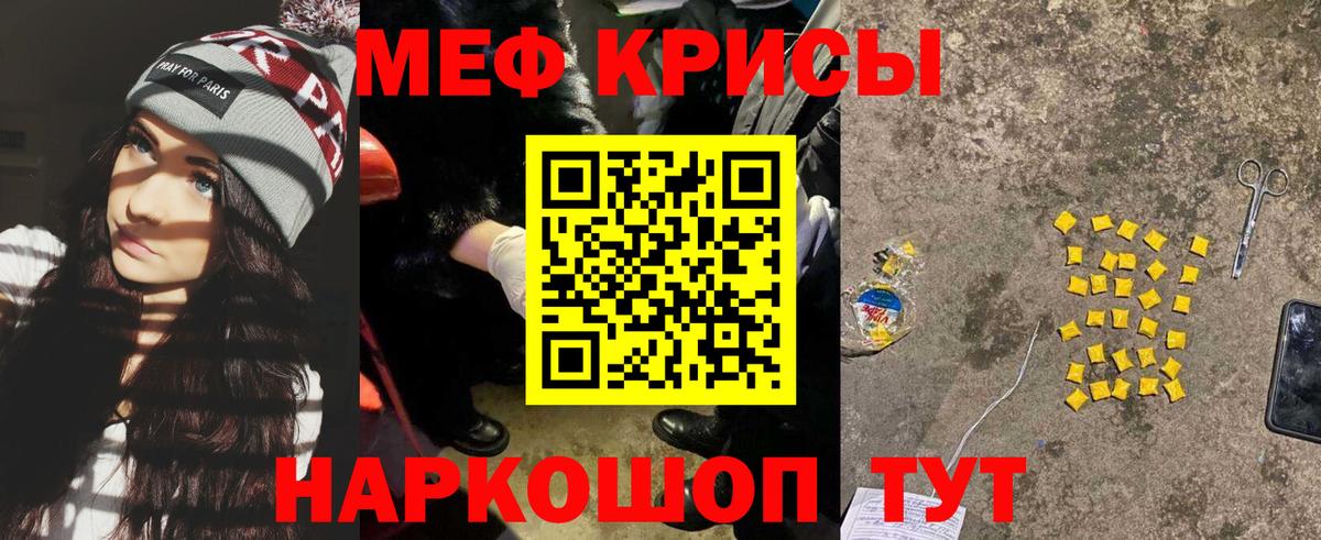 МЯУ-МЯУ mephedrone  где купить наркотик  Вход с VPN  МЕФ  МЕФ мяу мяу  Сызрань  МЕФ 