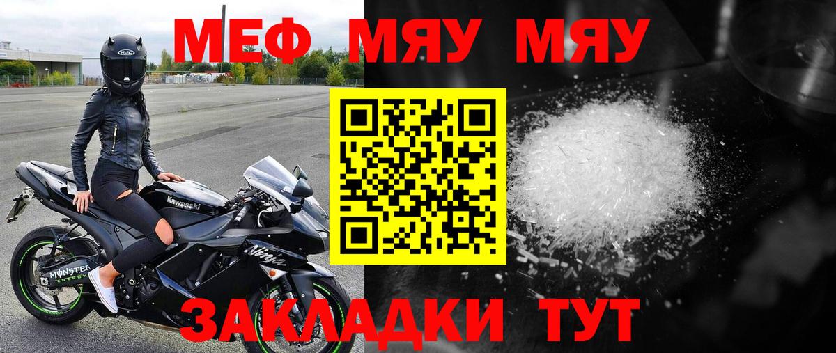 Мефедрон мука Сызрань