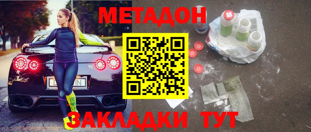 Вейп ТГК  Мефедрон   ГАШИШ  Вход с VPN  Cocaine  Сызрань  Гашиш  Каннабис  Цена 