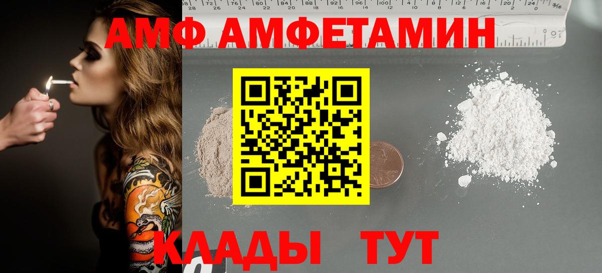 МЕТАМФЕТАМИН витя Сызрань