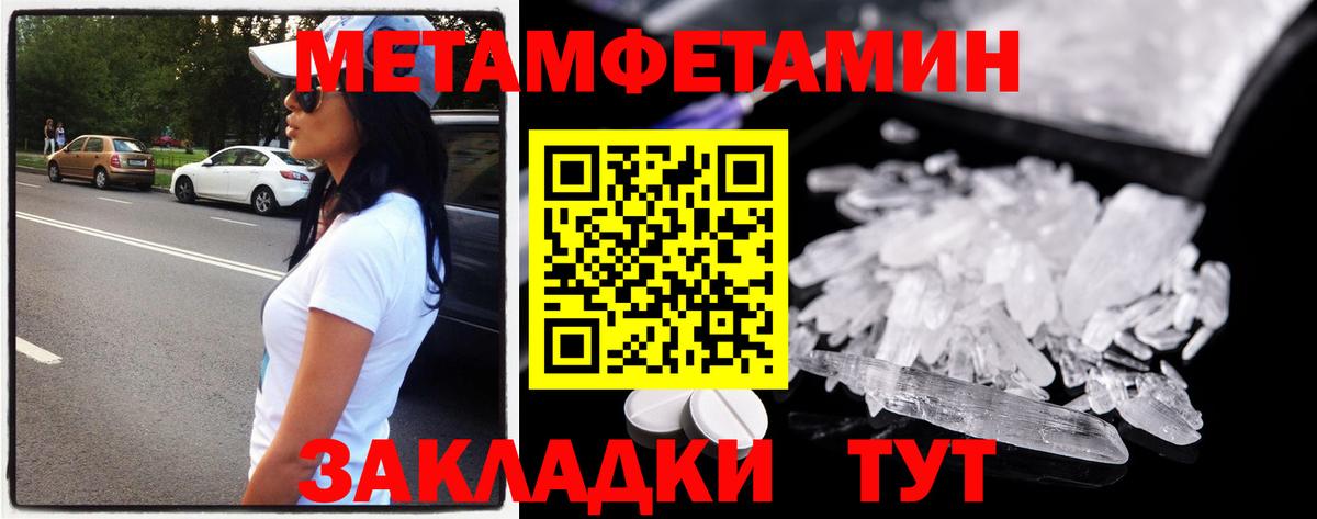 МЕТАМФЕТАМИН пудра  Вход с VPN  Сызрань  МЕТАМФЕТАМИН пудра 