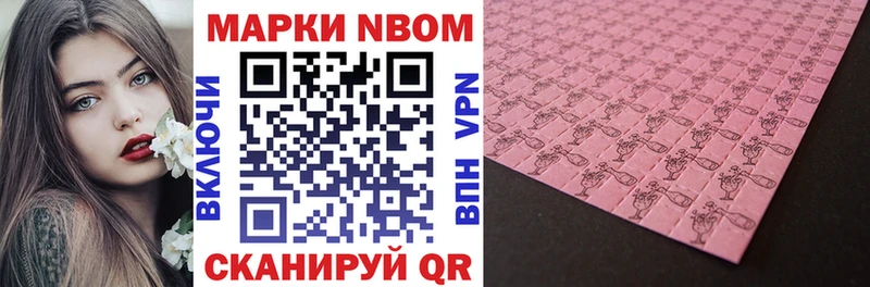 наркотики  Сызрань  Марки NBOMe 1500мкг 