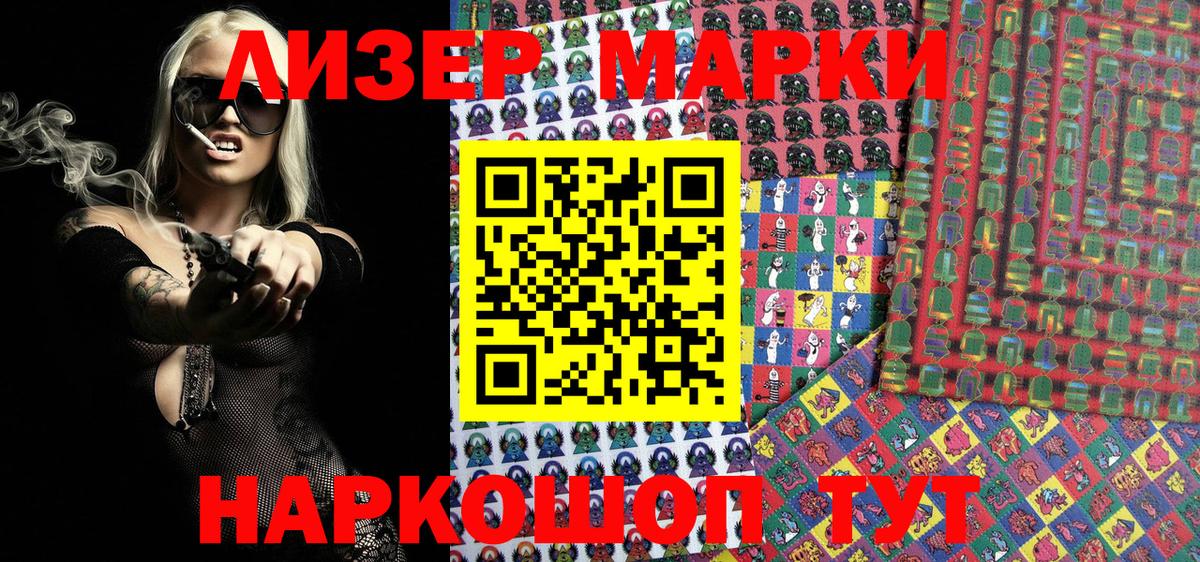 Марки NBOMe 1500мкг Сызрань