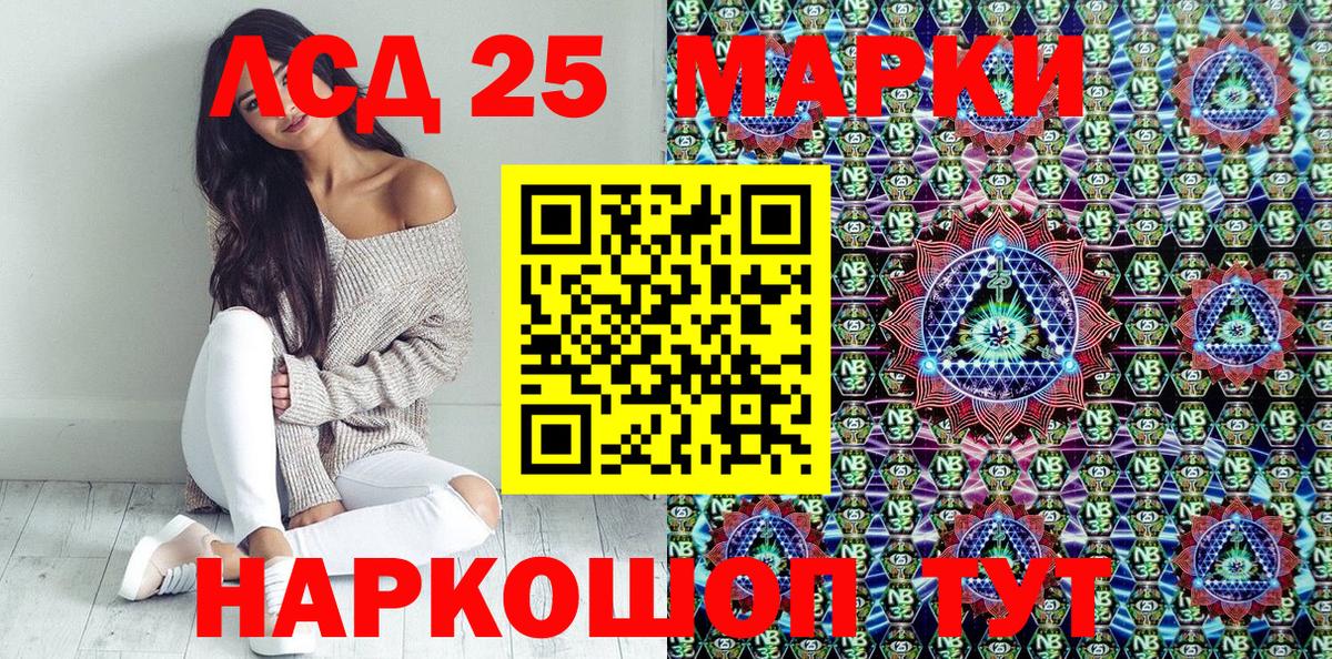 Марки N-bome 1,8мг  Вход с VPN  Сызрань 